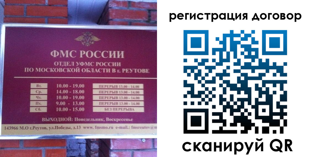прописка иностранных граждан в Славянске-на-Кубани