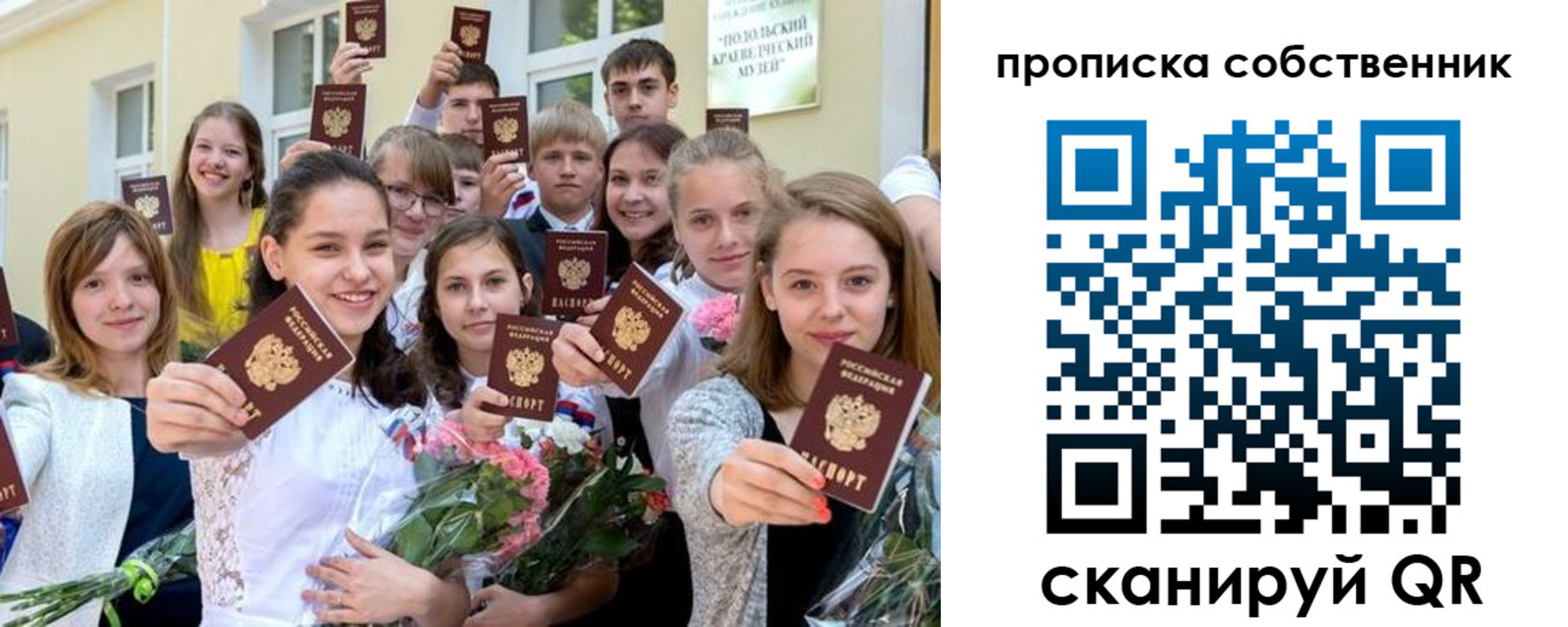 миграционный учет в Славянске-на-Кубани