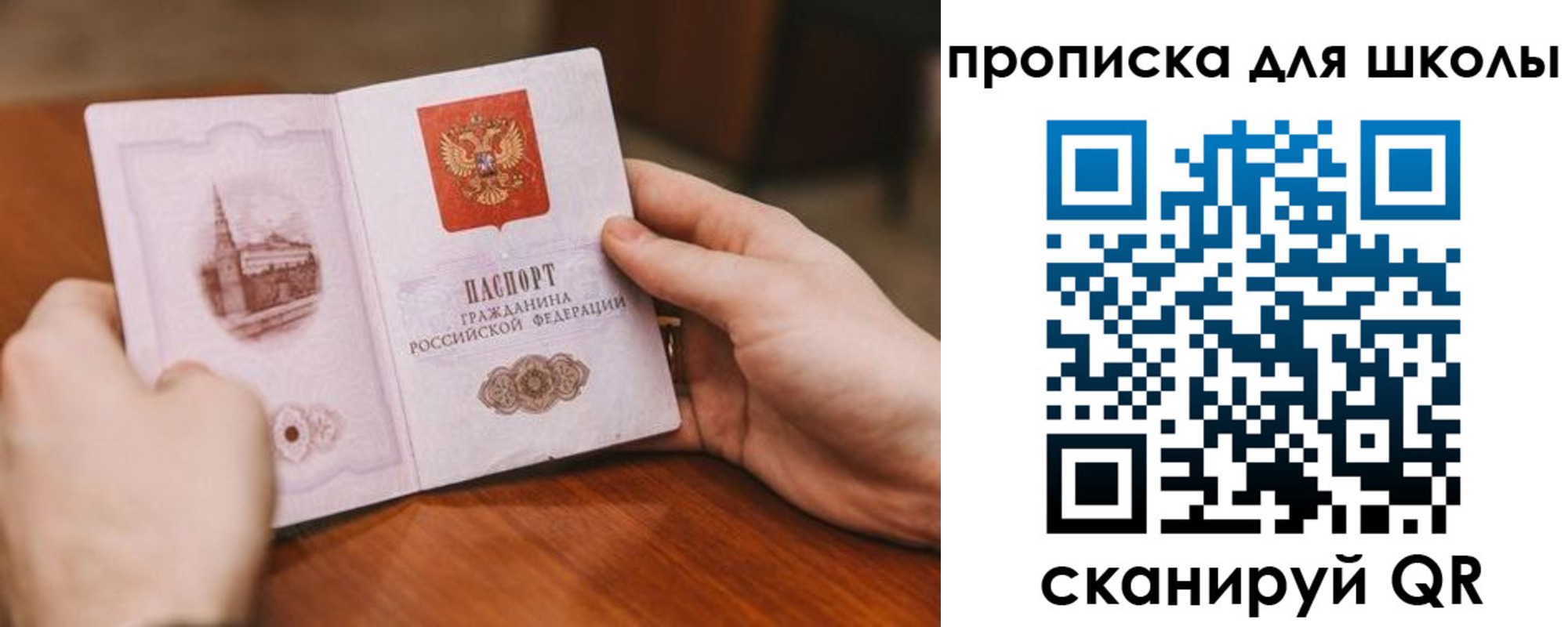 прописка 2025 в Славянске-на-Кубани
