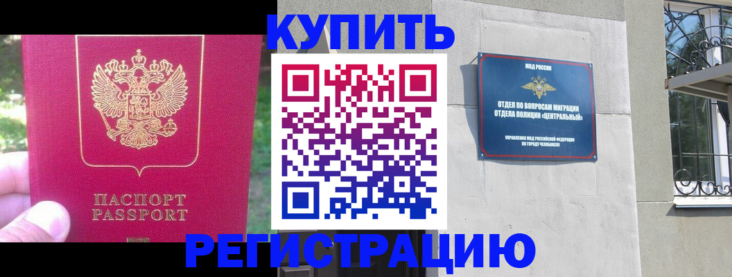 где прописаться в Славянске-на-Кубани