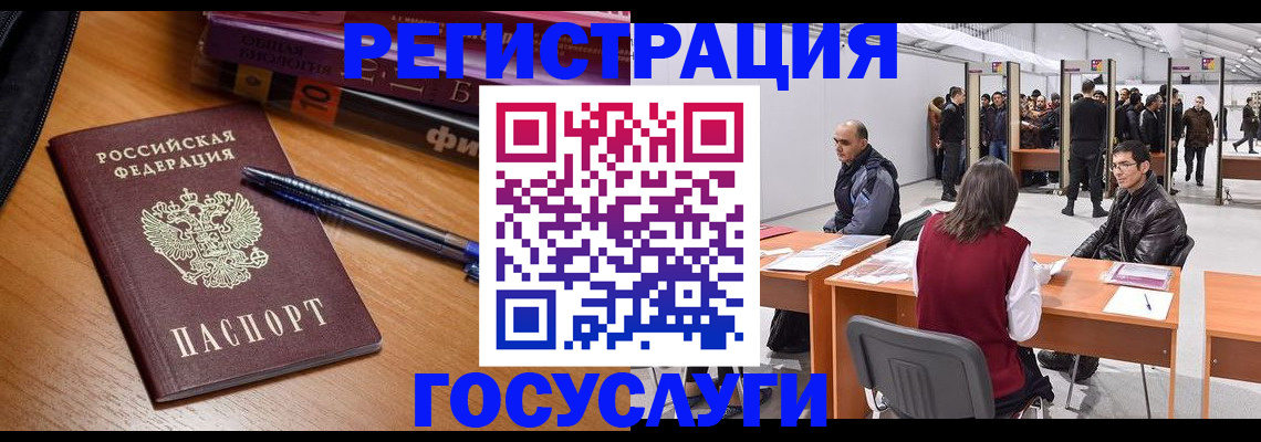 прописка иностранных граждан в Славянске-на-Кубани