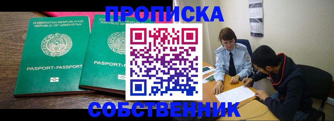прописка гарантия в Славянске-на-Кубани