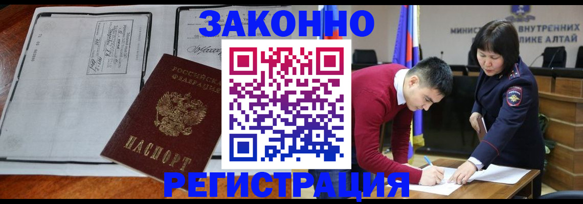 миграционный учет в Славянске-на-Кубани