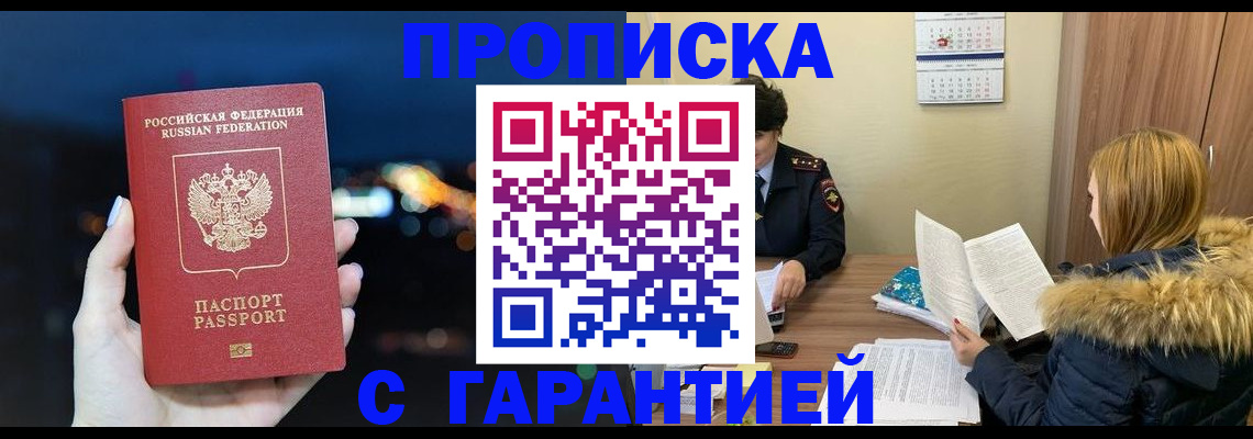 временная регистрация 2025 в Славянске-на-Кубани