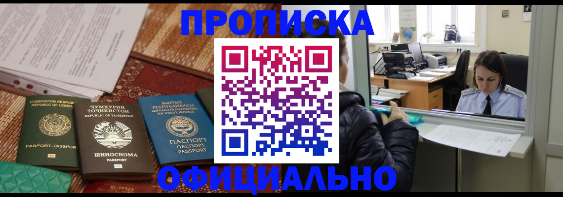 временная регистрация адрес в Славянске-на-Кубани