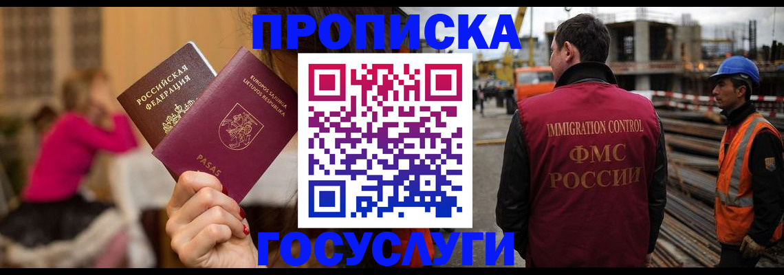 временная регистрация купить в Славянске-на-Кубани
