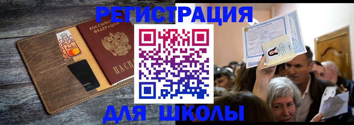 временная регистрация адрес в Славянске-на-Кубани