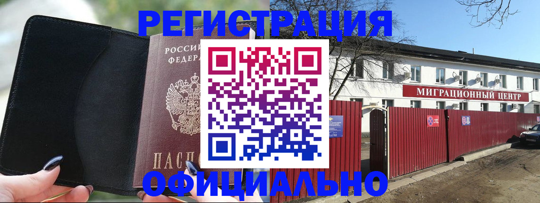 регистрация в Славянске-на-Кубани