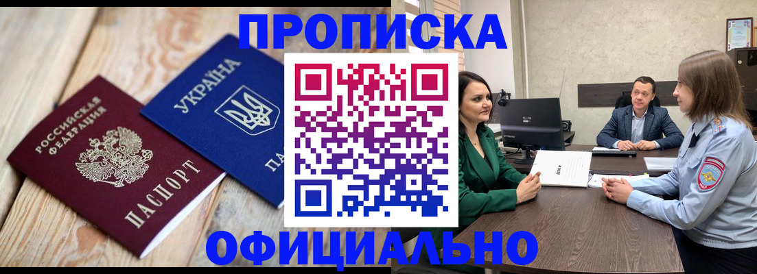 где прописаться в Славянске-на-Кубани