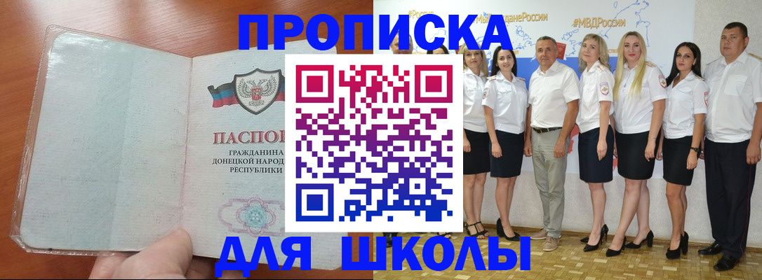 временная регистрация купить в Славянске-на-Кубани